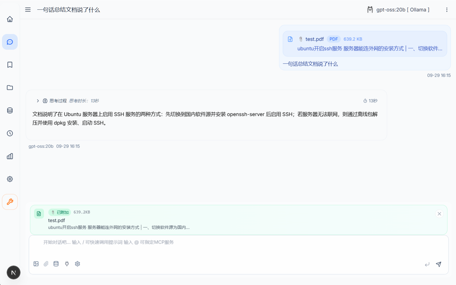 文档解析对话 - 解析 PDF/Word/Markdown